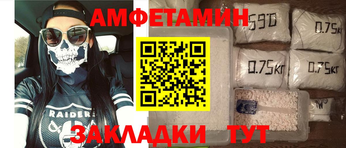 Amphetamine 98% Зерноград