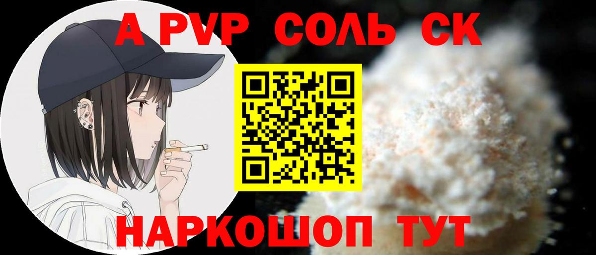 Зерноград  Альфа ПВП Crystall  А ПВП  магазин  наркотиков  Альфа ПВП кристаллы  Вход с VPN 