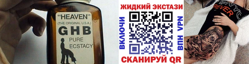 БУТИРАТ жидкий экстази  Зерноград 