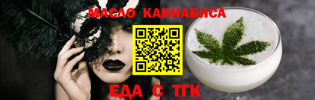 Печенье с ТГК конопля  Вход с VPN  Зерноград 