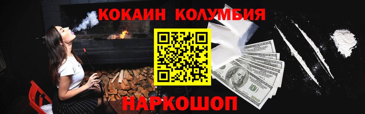 COCAIN  Вход с VPN  Зерноград  Кокаин Fish Scale 