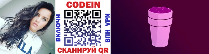 МЕГА сайт  площадка Telegram  Кодеин Purple Drank  Зерноград 