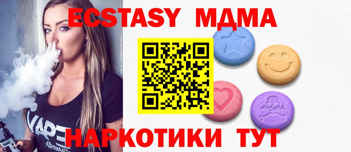 Ecstasy 250 мг Зерноград
