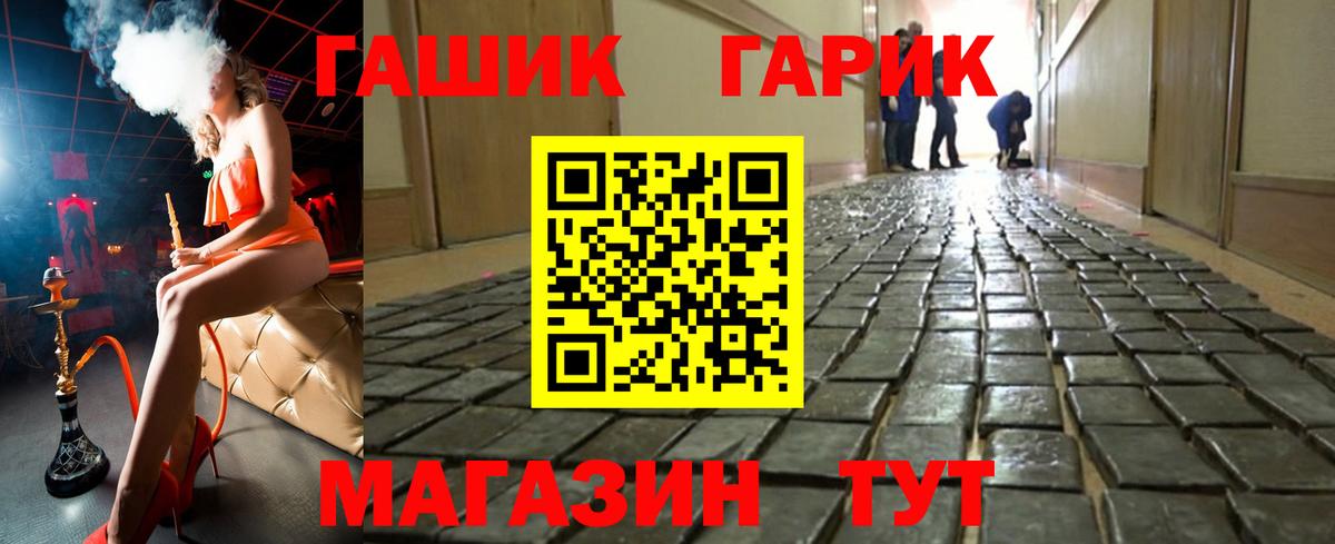 ГАШИШ 40% ТГК Зерноград
