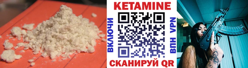 Кетамин VHQ Зерноград