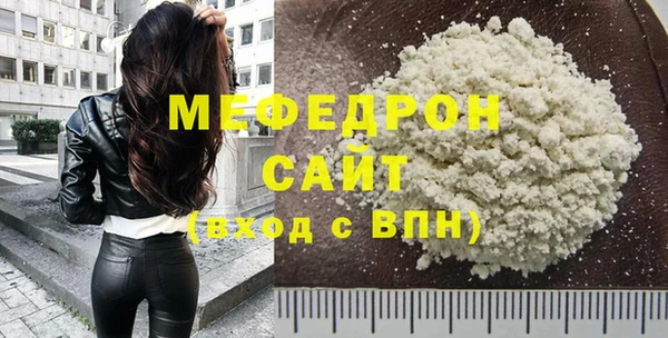 мефедрон мука Зеленодольск