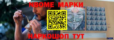 марки nbome Лесосибирск
