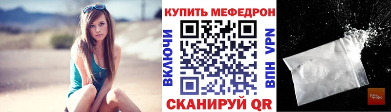 Мефедрон VHQ Зерноград
