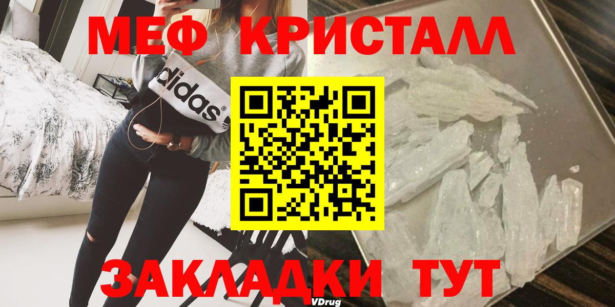 Меф mephedrone  МЕФ мука  МЕФ  МЯУ-МЯУ  Зерноград  Вход с VPN 