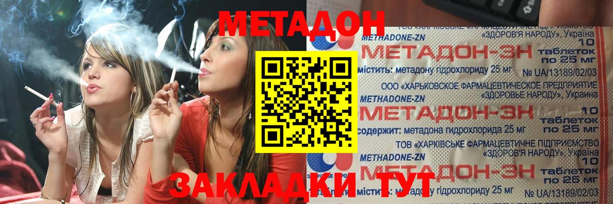 Метадон methadone Зерноград