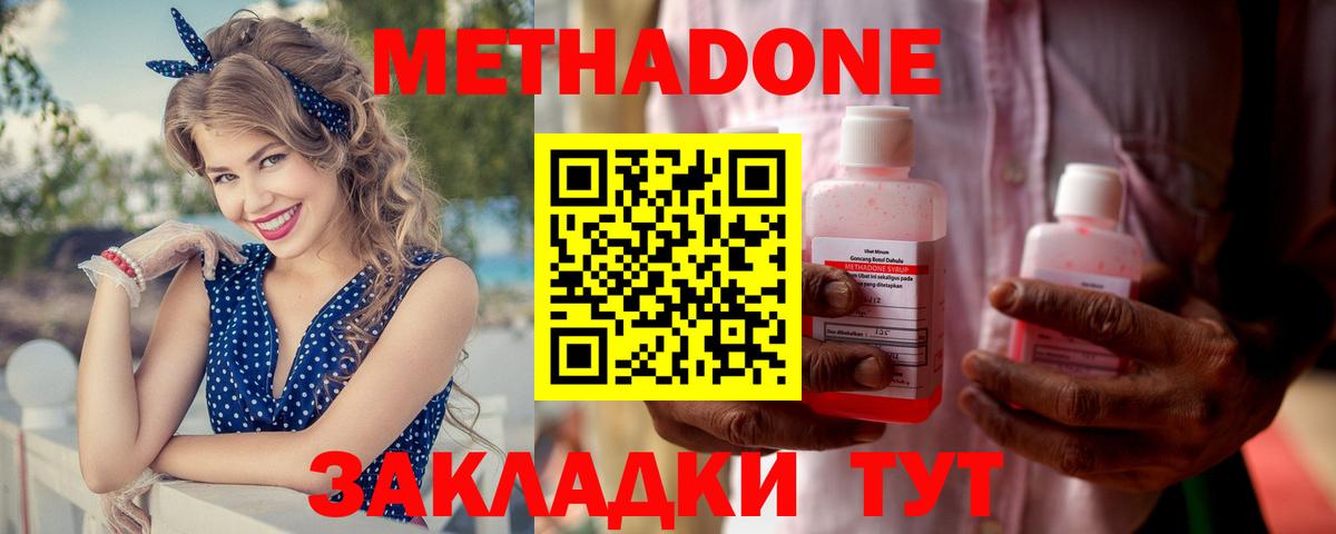 Зерноград  МЕТАДОН methadone  Вход с VPN 