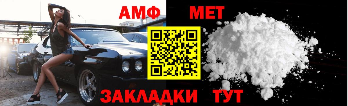 МЕТАМФЕТАМИН Methamphetamine Зерноград