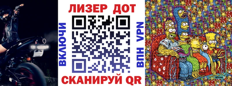 Марки N-bome 1,8мг  Зерноград 