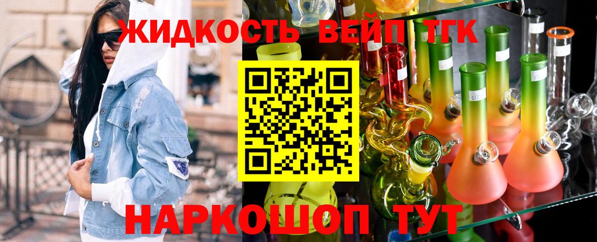 Дистиллят ТГК концентрат Зерноград