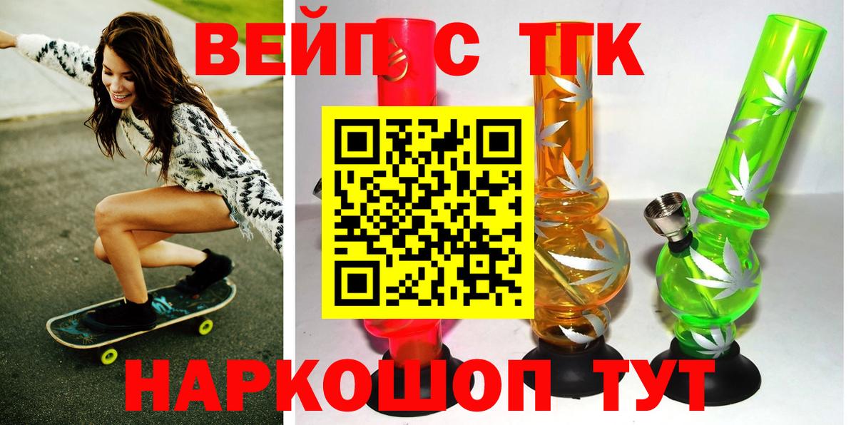 Дистиллят ТГК концентрат  Вход с VPN  Зерноград 